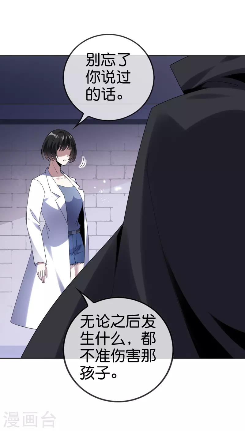 第151话 人造巫女-第152话