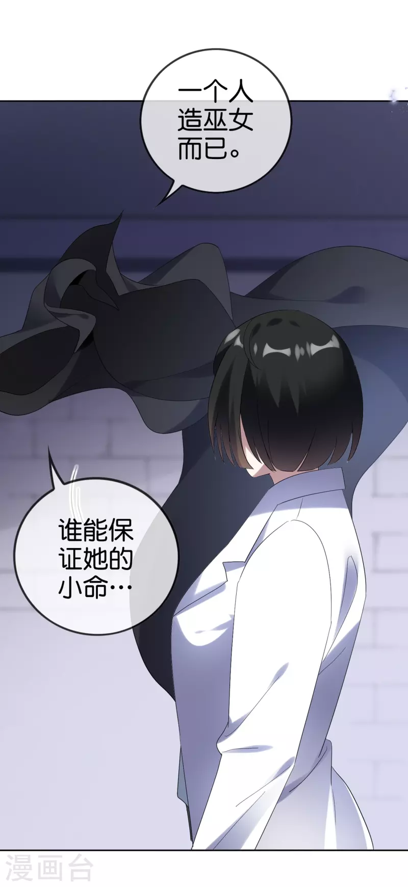第151话 人造巫女-第152话