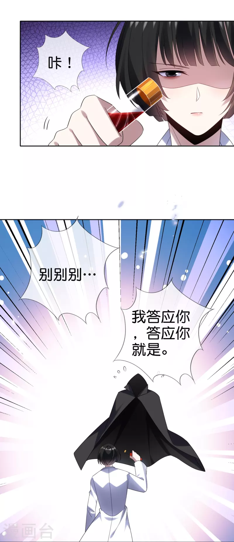 第151话 人造巫女-第152话
