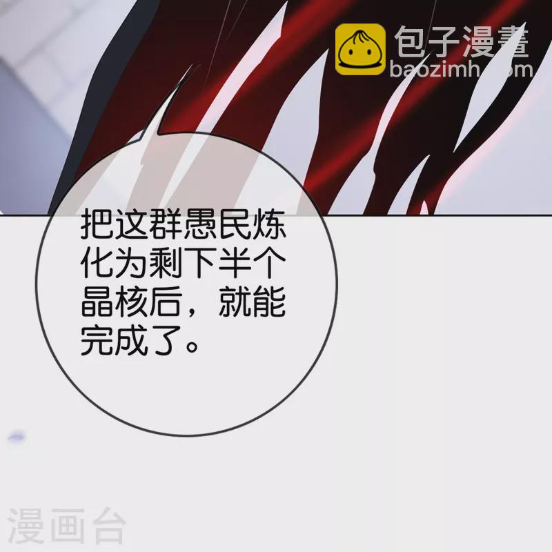 第151话 人造巫女-第152话