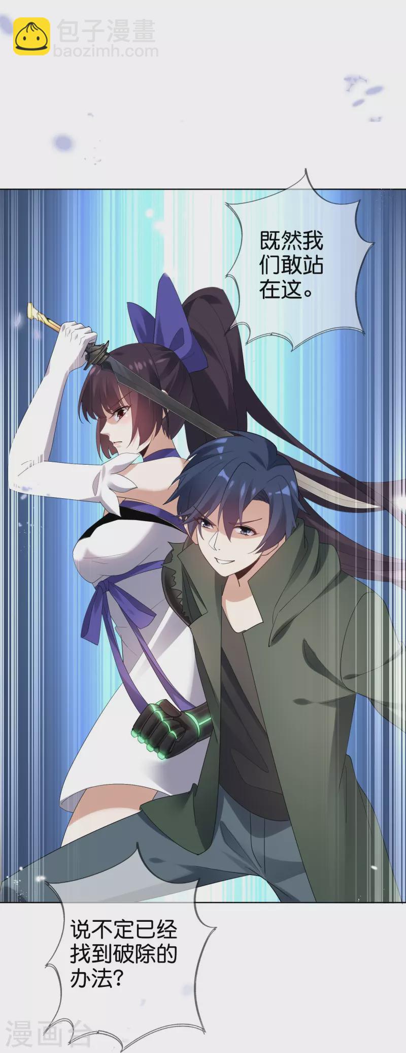 第153话 幻觉，这就是你的绝招？-第154话