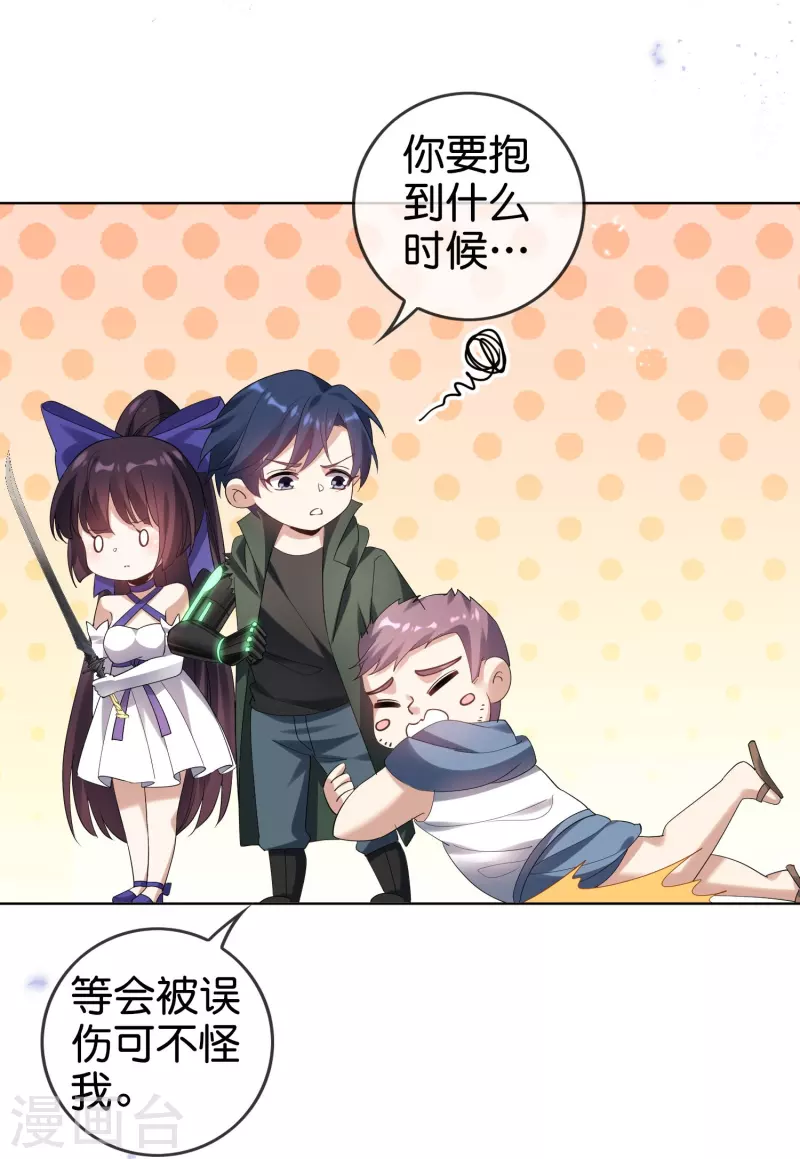 第153话 幻觉，这就是你的绝招？-第154话