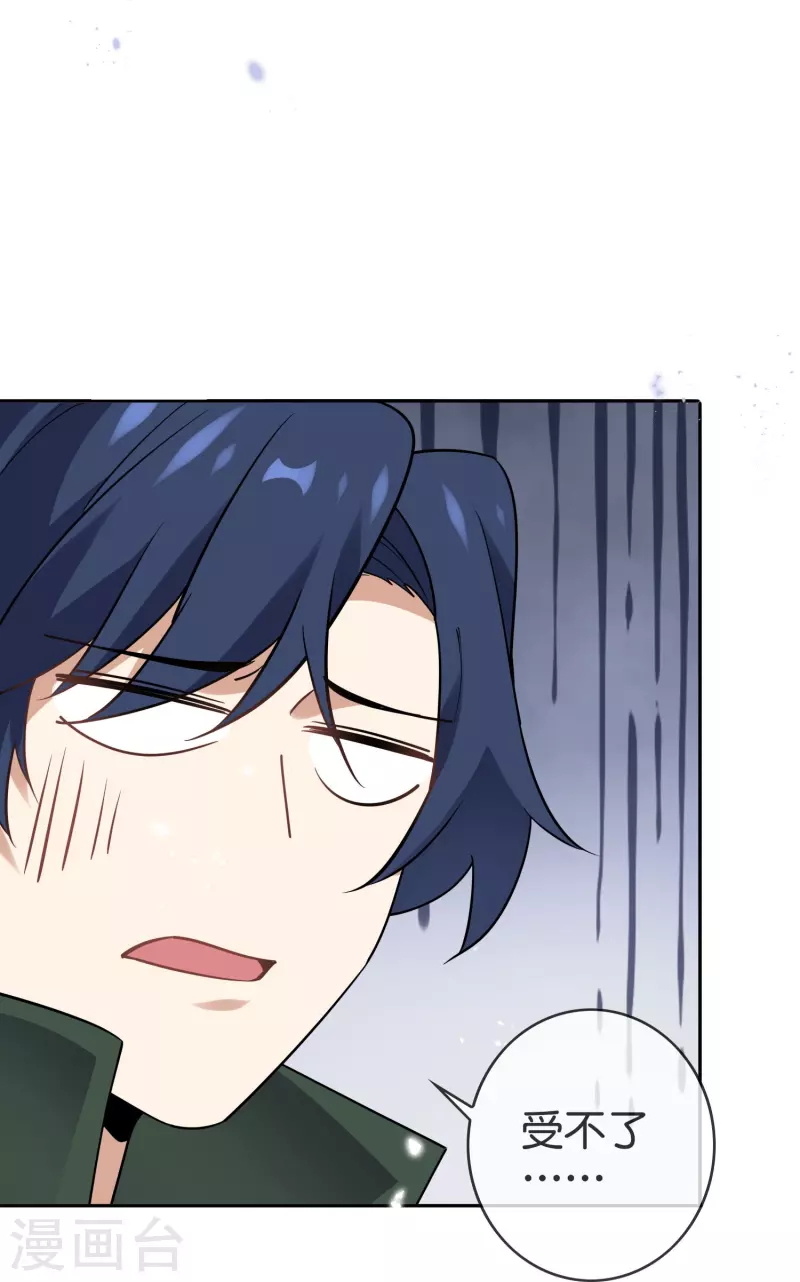 第153话 幻觉，这就是你的绝招？-第154话