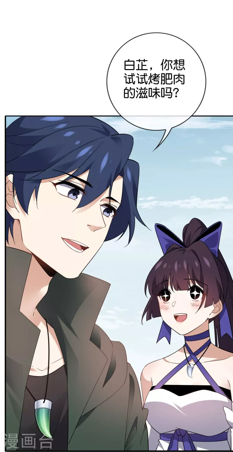 第153话 幻觉，这就是你的绝招？-第154话