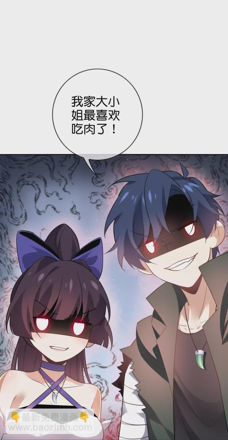 第153话 幻觉，这就是你的绝招？-第154话
