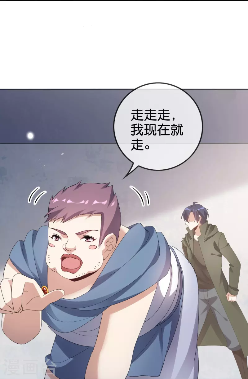 第153话 幻觉，这就是你的绝招？-第154话