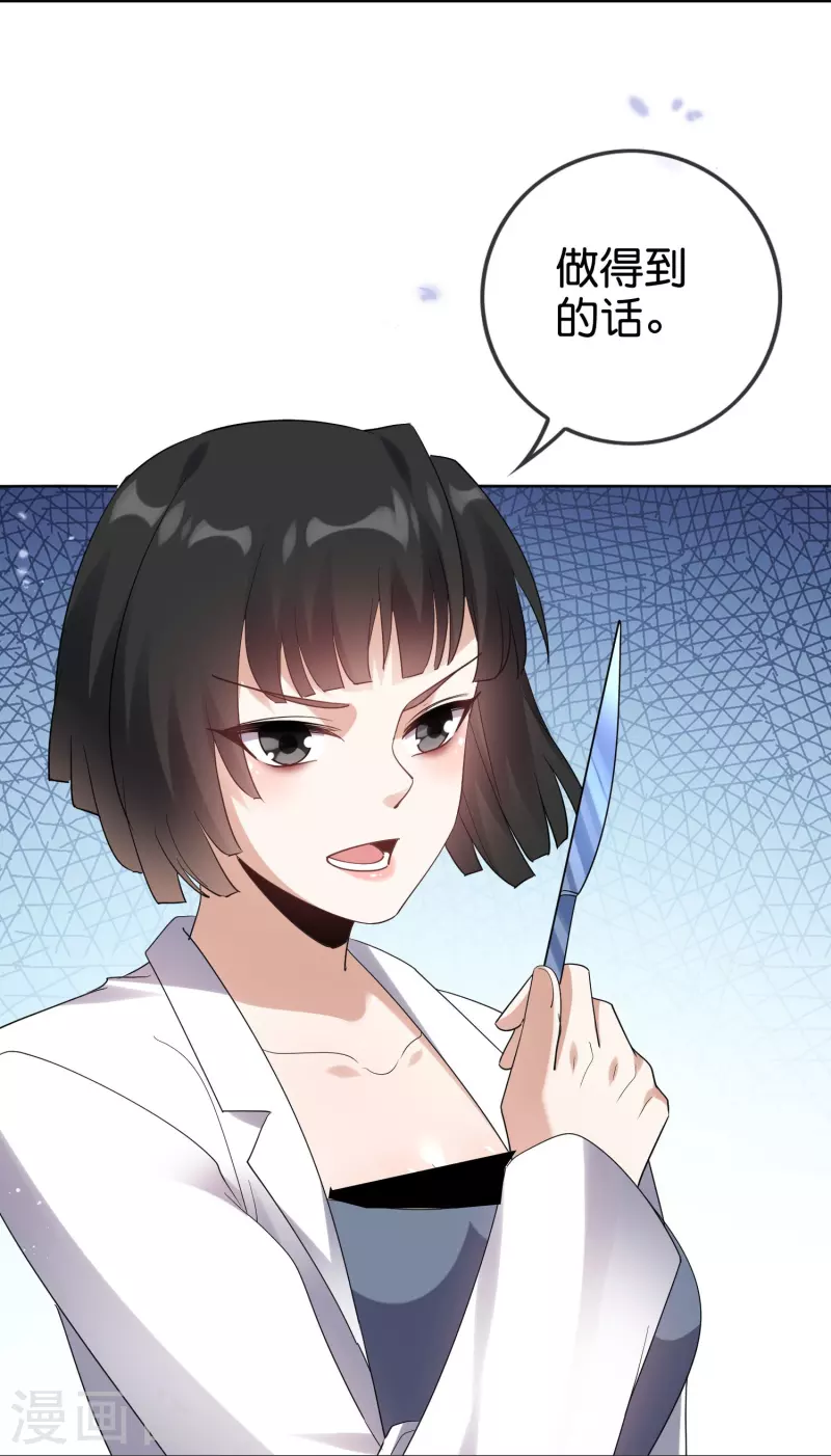第153话 幻觉，这就是你的绝招？-第154话