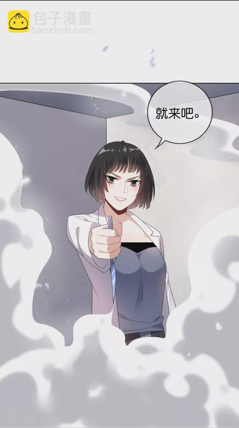 第153话 幻觉，这就是你的绝招？-第154话