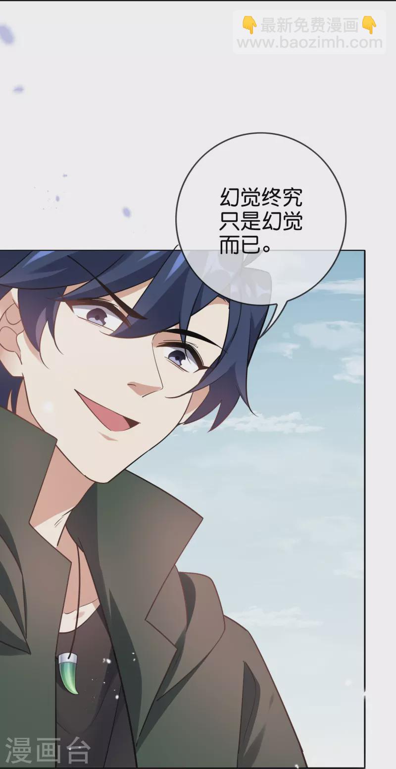第153话 幻觉，这就是你的绝招？-第154话