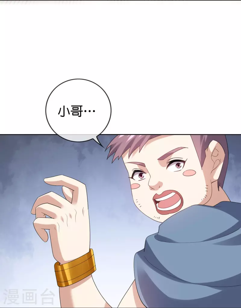 第153话 幻觉，这就是你的绝招？-第154话