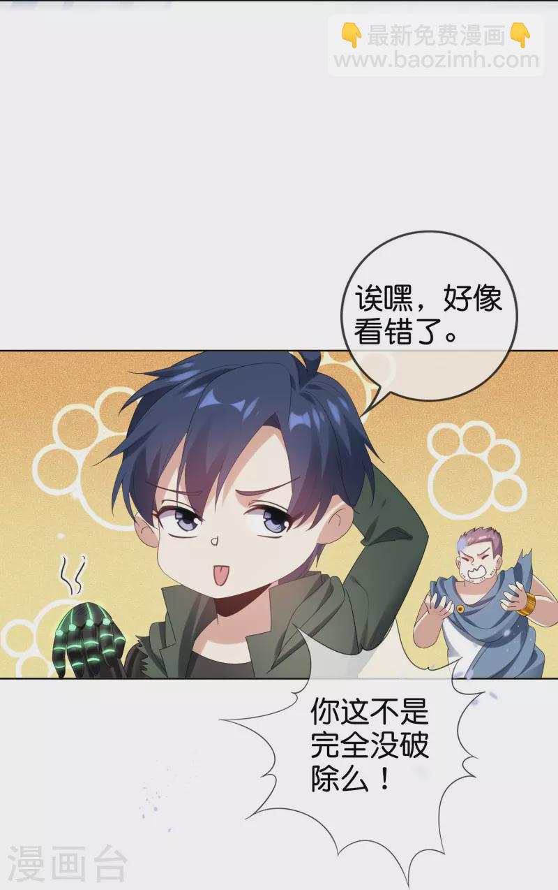 第153话 幻觉，这就是你的绝招？-第154话