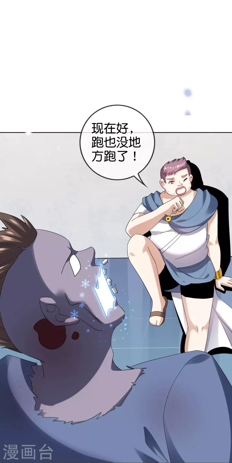 第153话 幻觉，这就是你的绝招？-第154话