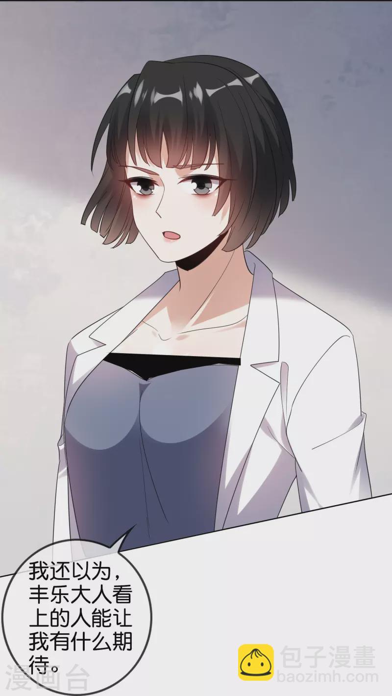 第153话 幻觉，这就是你的绝招？-第154话