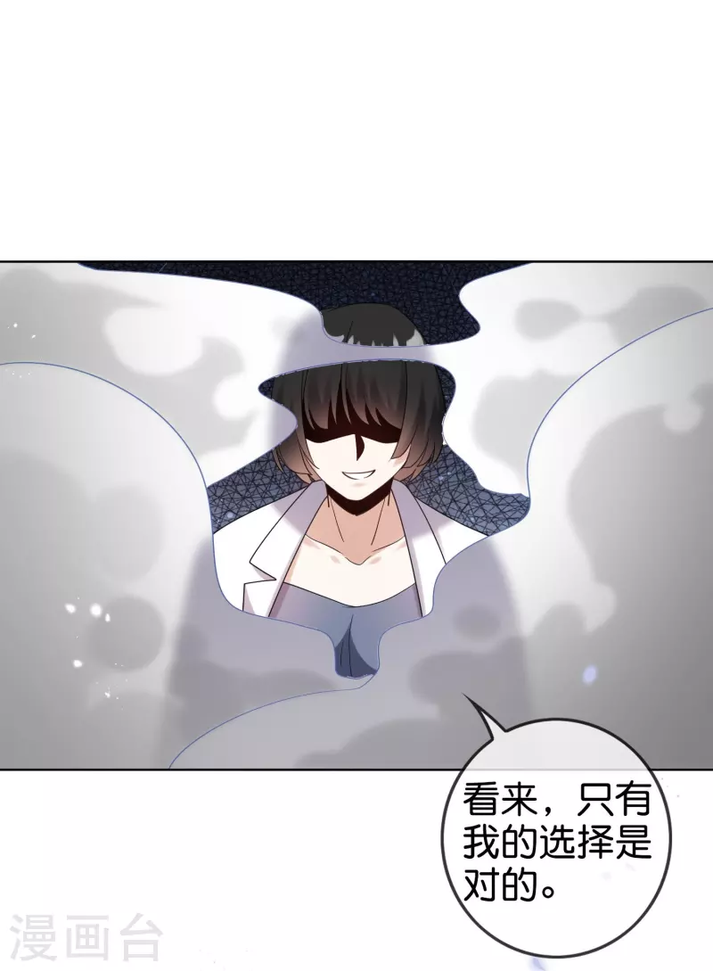 第153话 幻觉，这就是你的绝招？-第154话