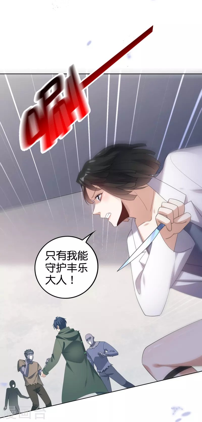 第153话 幻觉，这就是你的绝招？-第154话