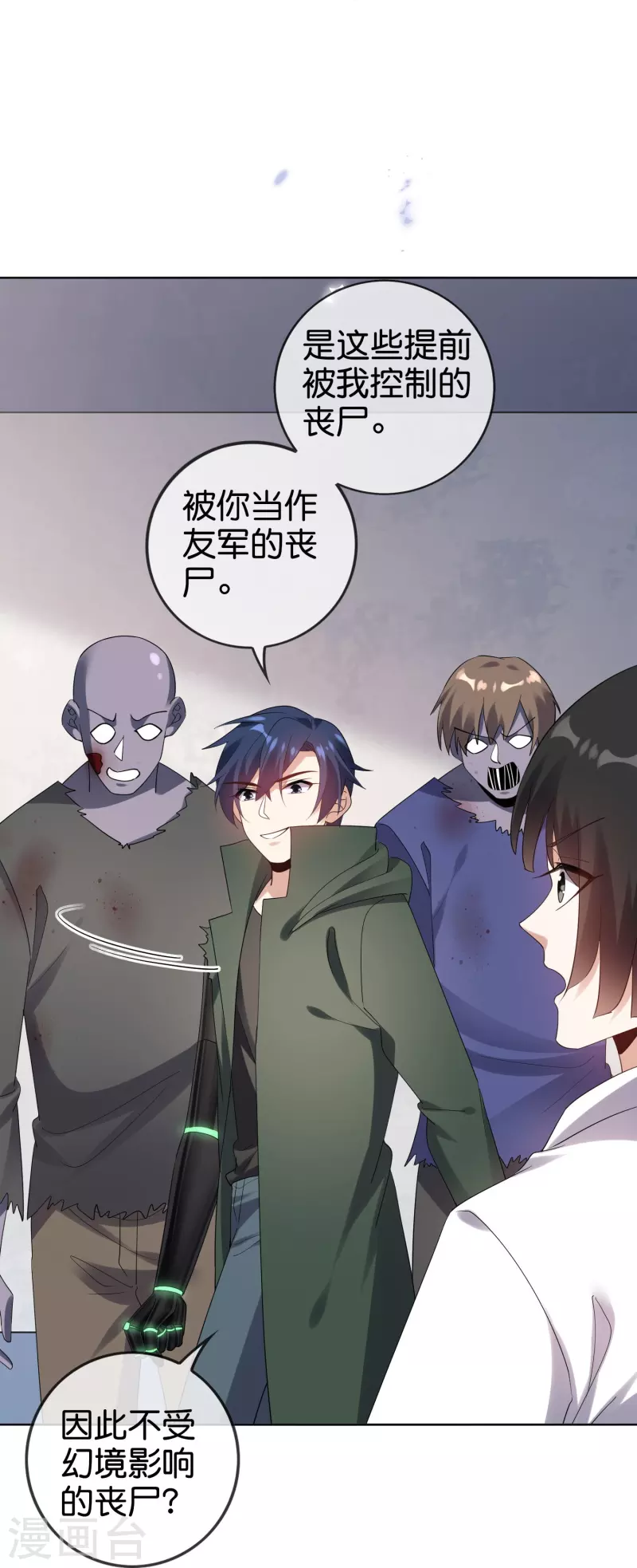 第153话 幻觉，这就是你的绝招？-第154话