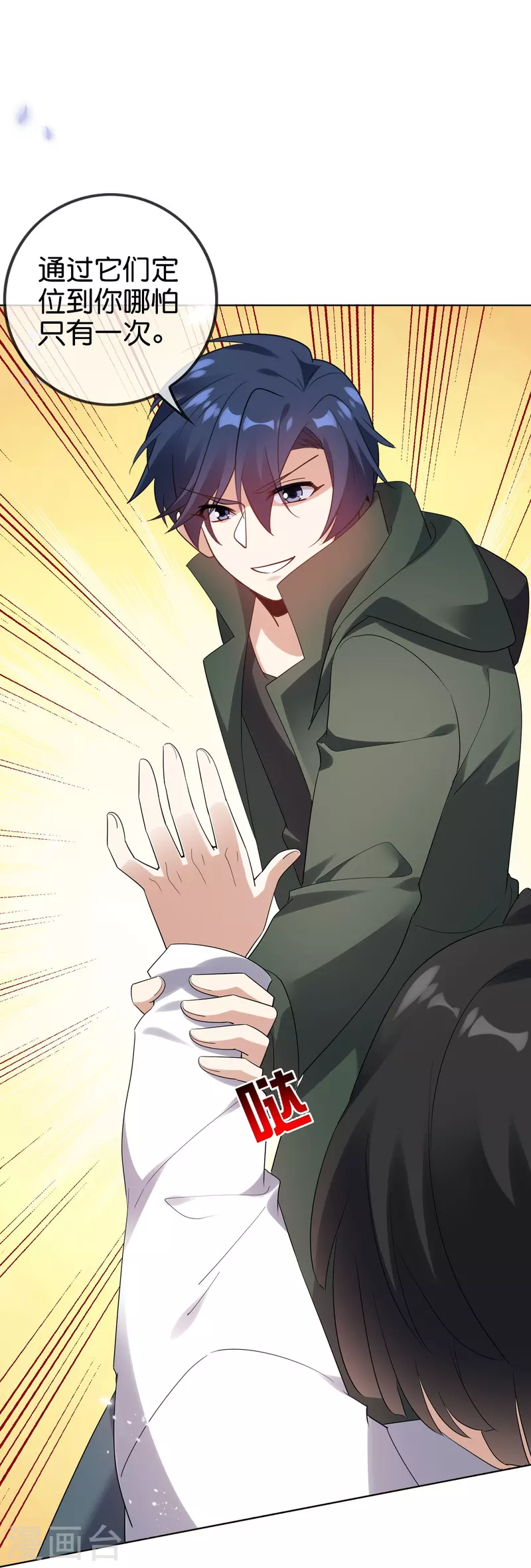 第153话 幻觉，这就是你的绝招？-第154话
