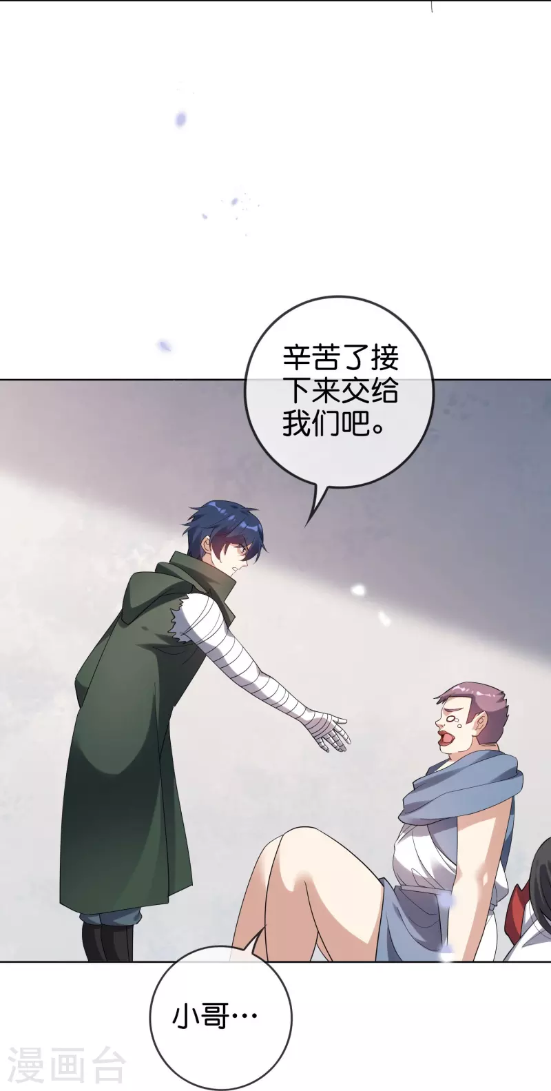第153话 幻觉，这就是你的绝招？-第154话