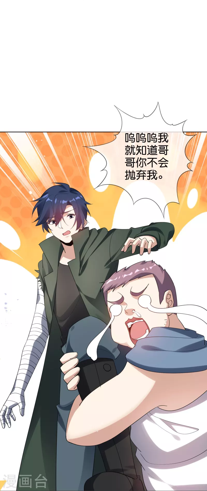 第153话 幻觉，这就是你的绝招？-第154话