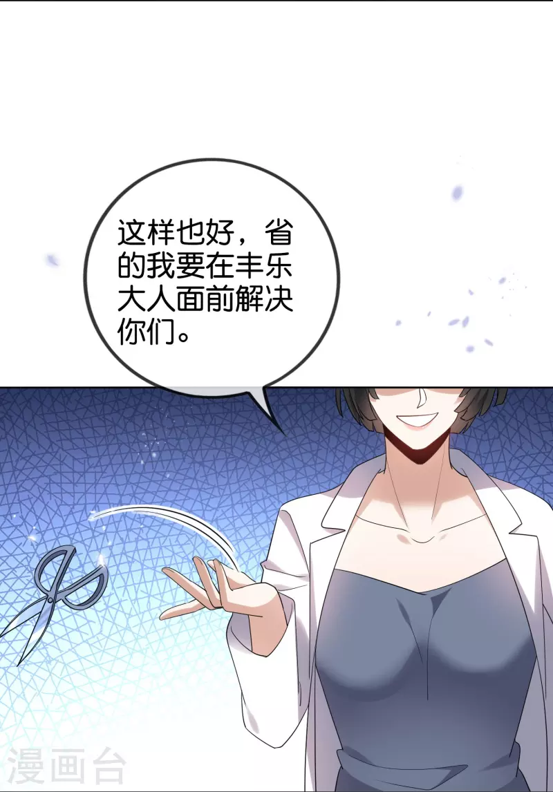 第153话 幻觉，这就是你的绝招？-第154话