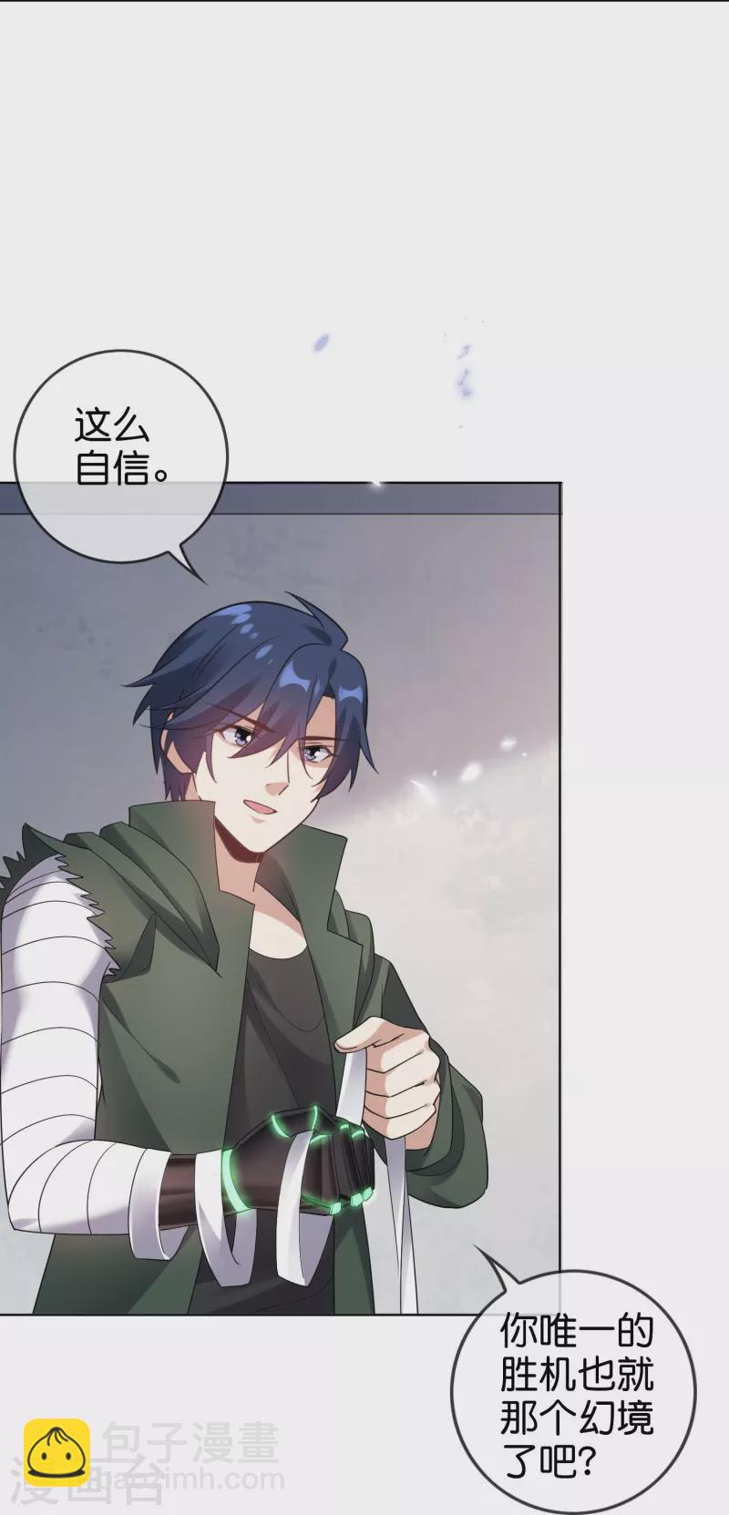 第153话 幻觉，这就是你的绝招？-第154话