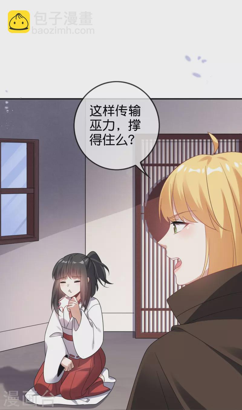 第155话 这就是威力强大的巫阵？-第156话