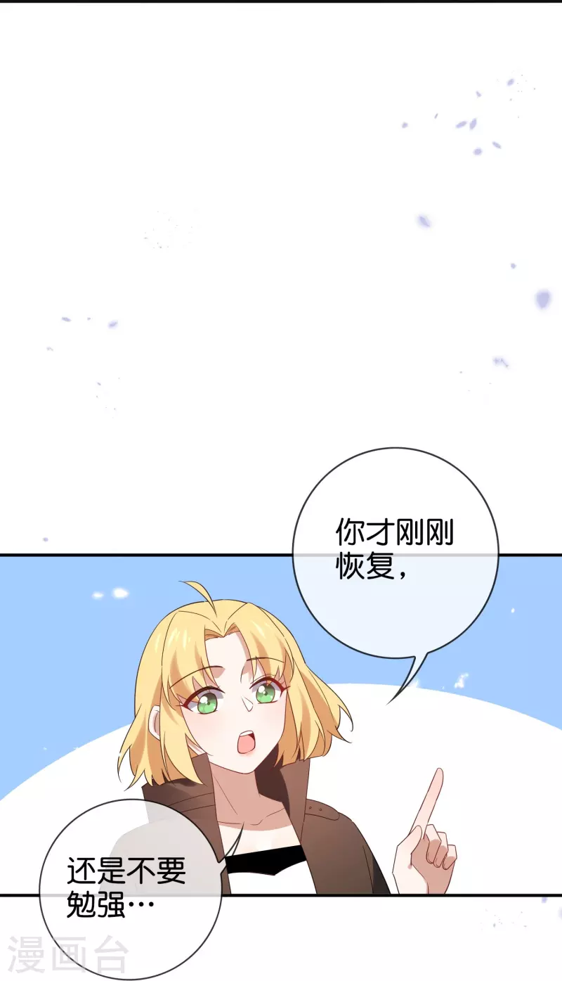 第155话 这就是威力强大的巫阵？-第156话