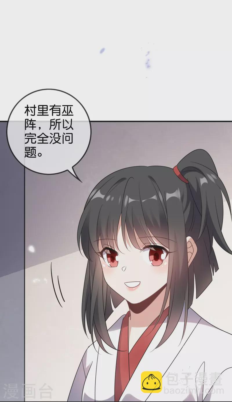 第155话 这就是威力强大的巫阵？-第156话