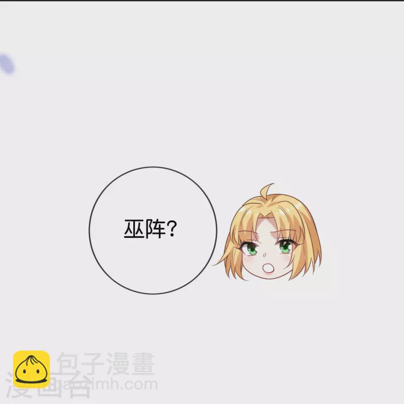 第155话 这就是威力强大的巫阵？-第156话