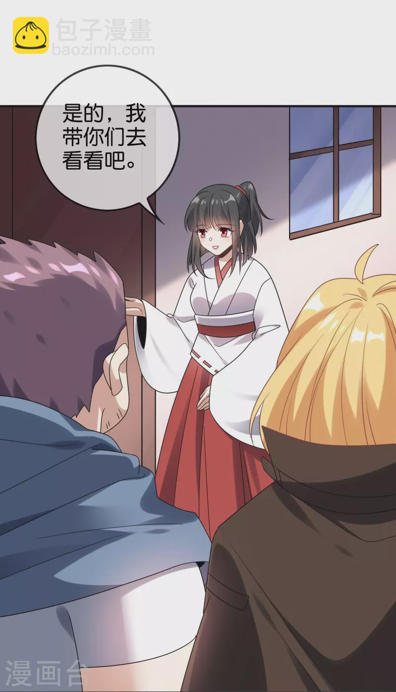第155话 这就是威力强大的巫阵？-第156话