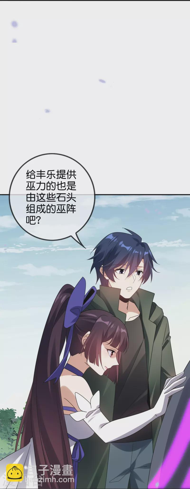 第155话 这就是威力强大的巫阵？-第156话
