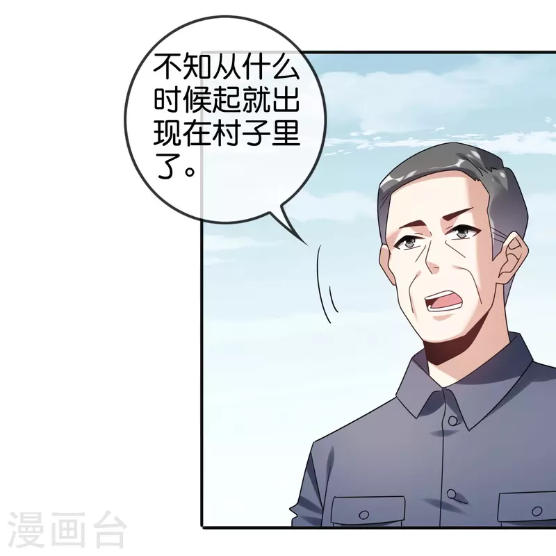 第155话 这就是威力强大的巫阵？-第156话