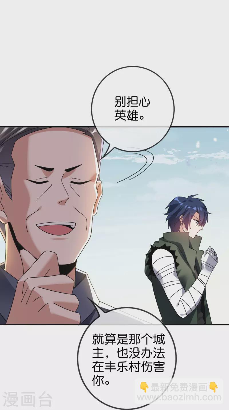 第155话 这就是威力强大的巫阵？-第156话