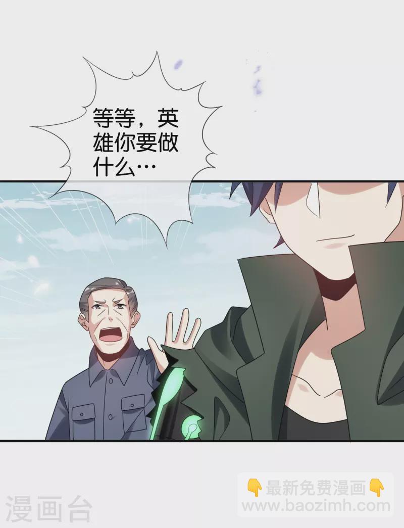第155话 这就是威力强大的巫阵？-第156话