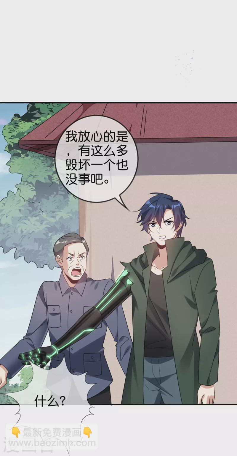 第155话 这就是威力强大的巫阵？-第156话