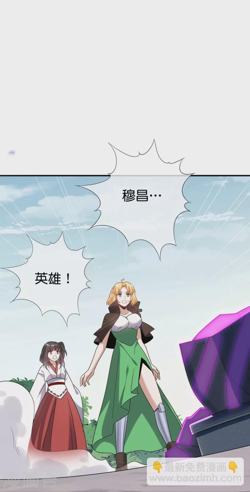 第155话 这就是威力强大的巫阵？-第156话