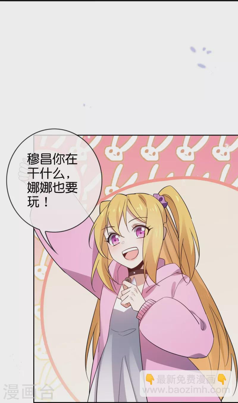 第155话 这就是威力强大的巫阵？-第156话