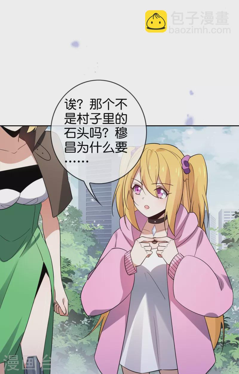 第155话 这就是威力强大的巫阵？-第156话