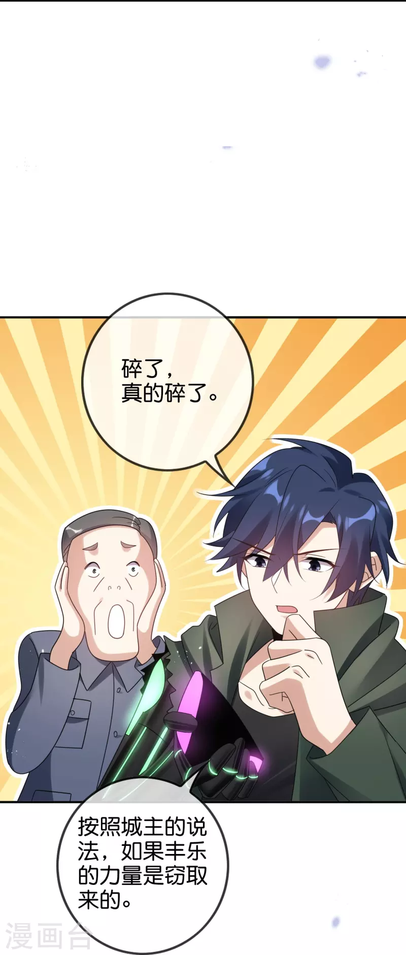第155话 这就是威力强大的巫阵？-第156话