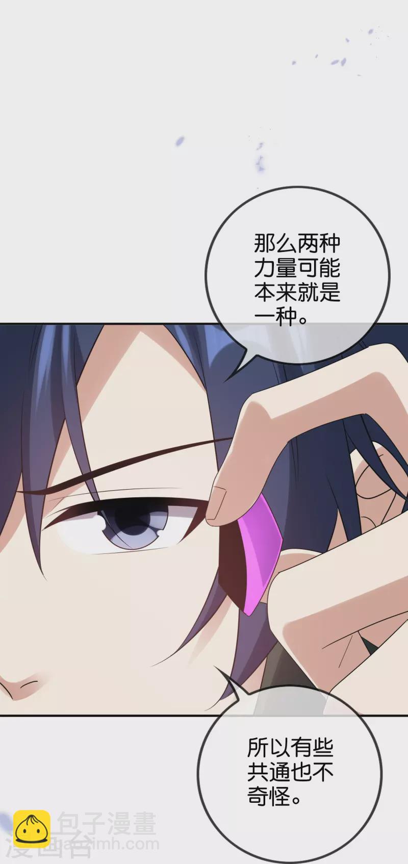 第155话 这就是威力强大的巫阵？-第156话