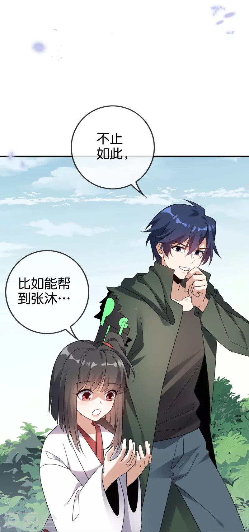 第155话 这就是威力强大的巫阵？-第156话