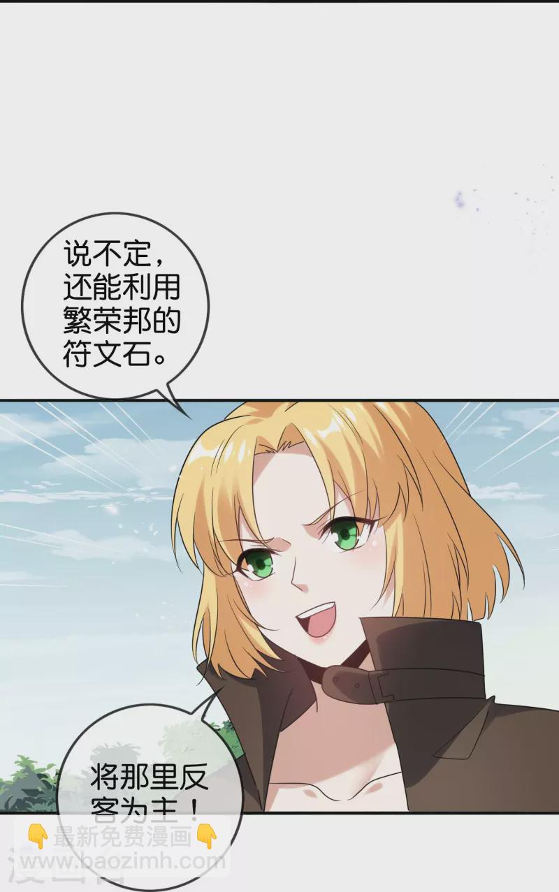 第155话 这就是威力强大的巫阵？-第156话