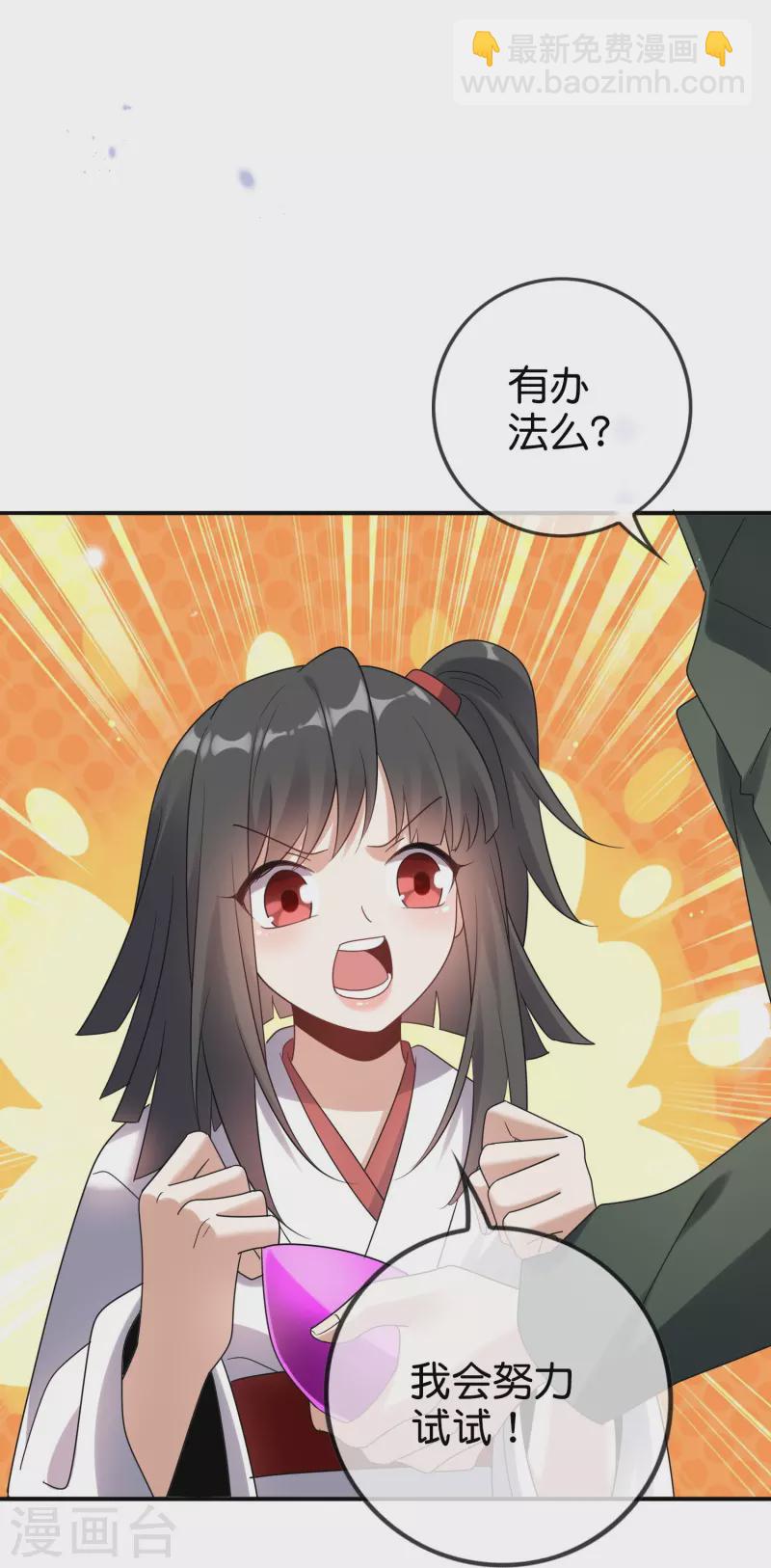 第155话 这就是威力强大的巫阵？-第156话