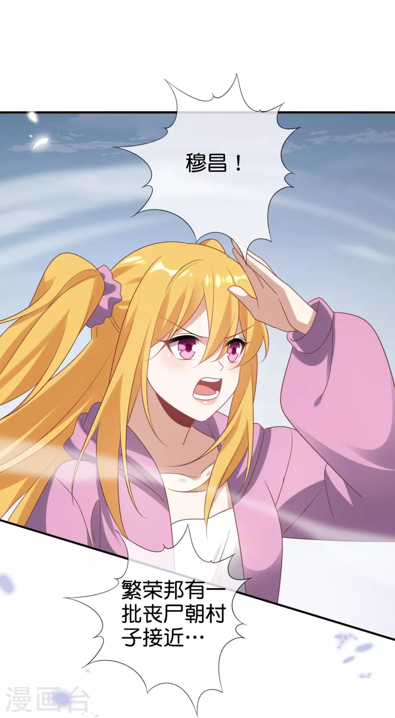 第155话 这就是威力强大的巫阵？-第156话