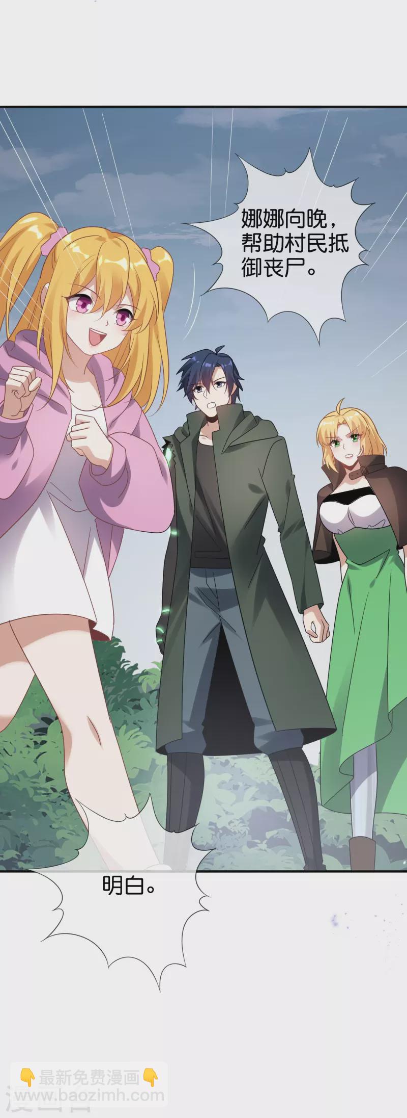 第155话 这就是威力强大的巫阵？-第156话
