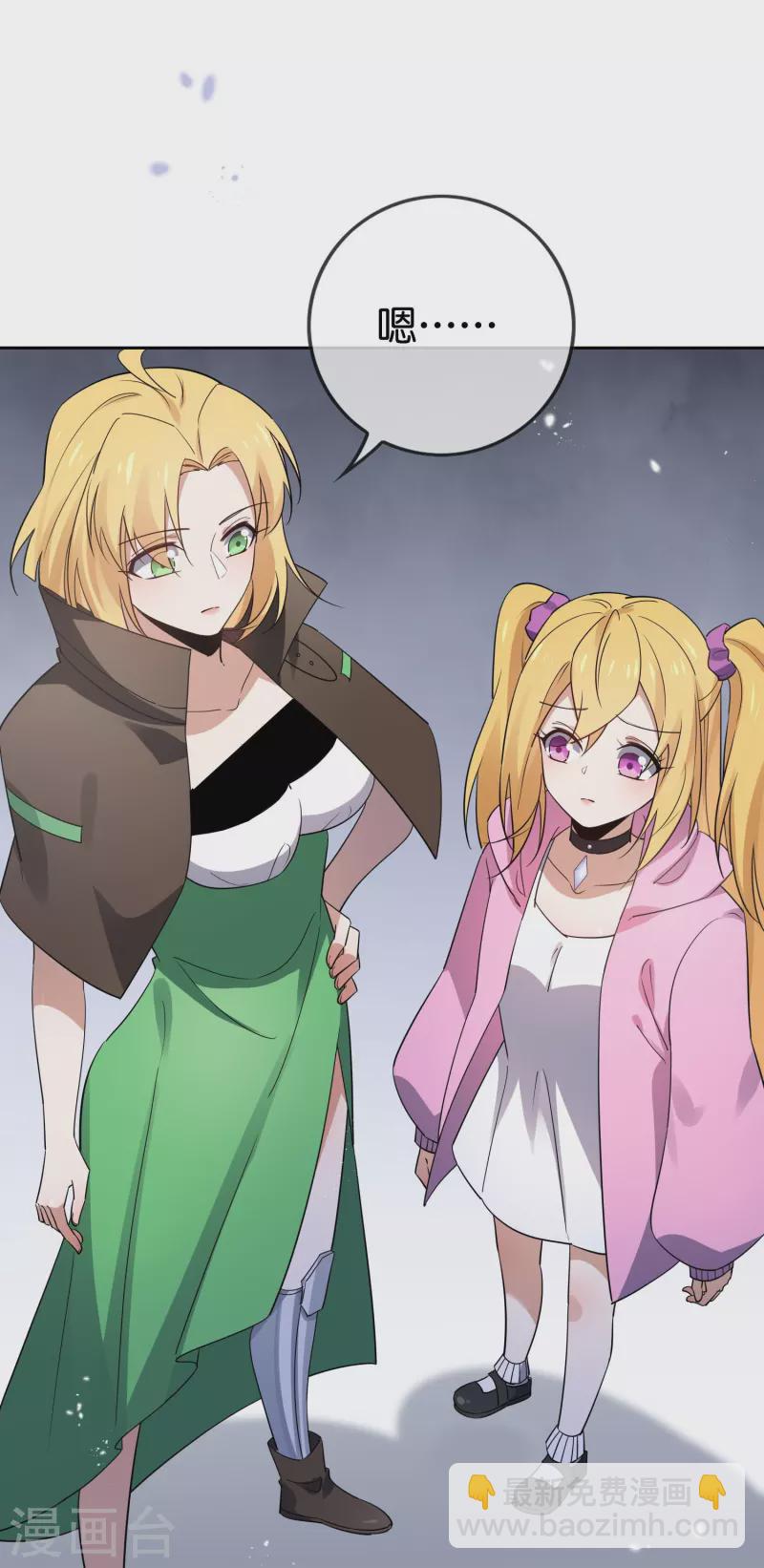 第155话 这就是威力强大的巫阵？-第156话