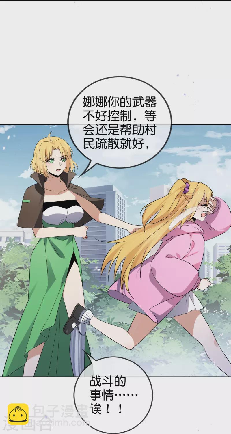 第155话 这就是威力强大的巫阵？-第156话