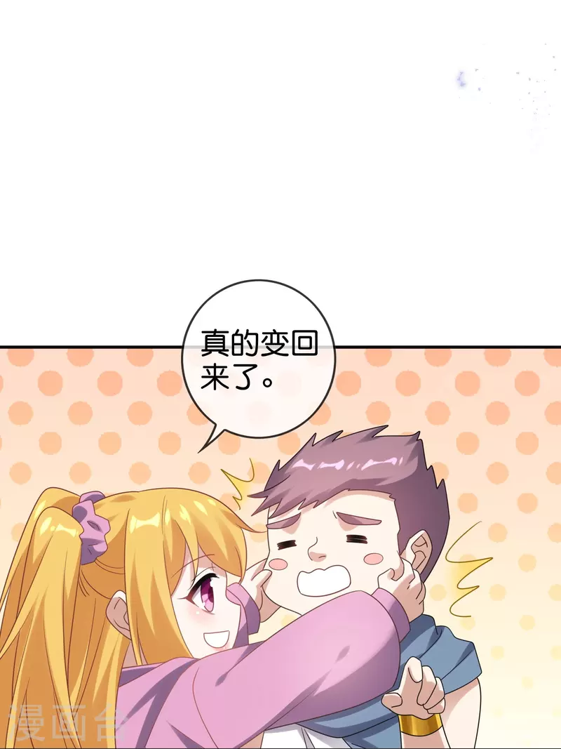 第155话 这就是威力强大的巫阵？-第156话