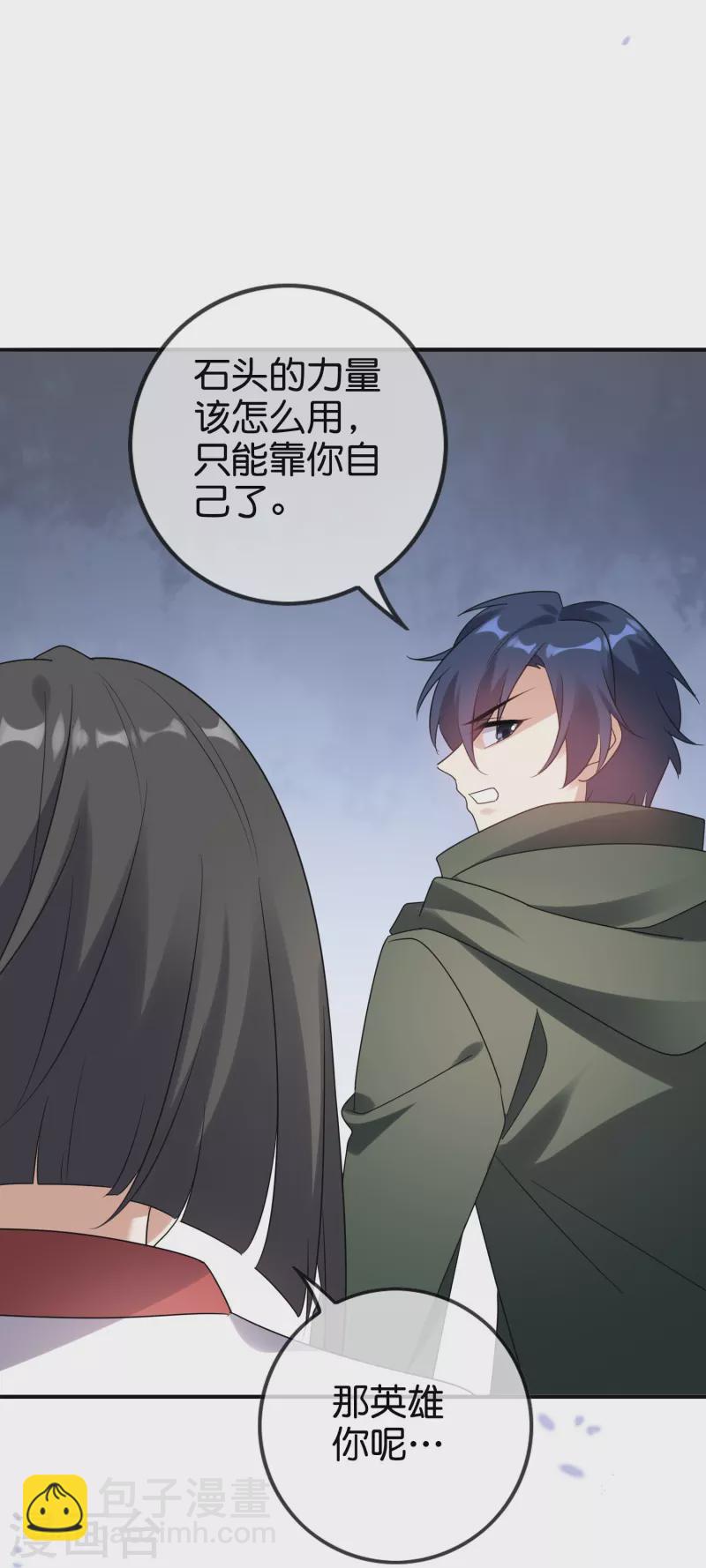 第155话 这就是威力强大的巫阵？-第156话