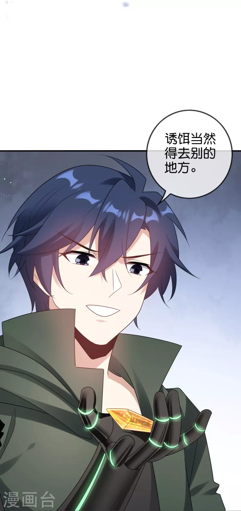 第155话 这就是威力强大的巫阵？-第156话